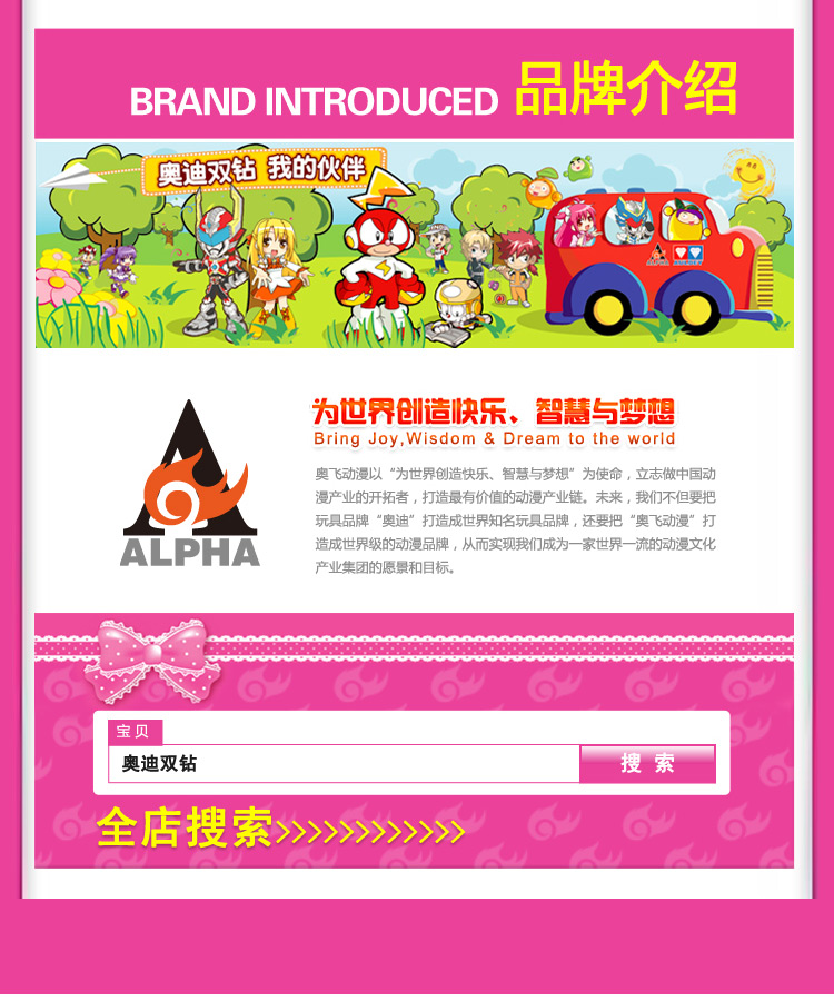 奥迪双钻auldey巴啦啦小魔仙美雪花舞魔法棒581206