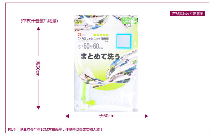 
                                        
                                                            日本丽固（LEC）大型洗护袋W-283 大衣外套洗涤网洗衣机专用洗衣网袋                