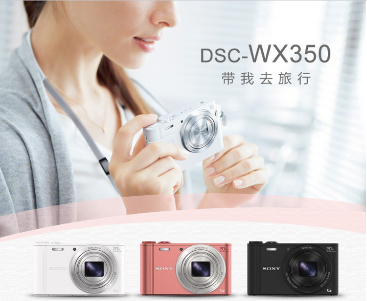 
                                                                                索尼（SONY） DSC-WX350 便携数码相机/照相机/卡片机 黑色（约1820万有效像素 20倍光学变焦  Wi-Fi遥控）                