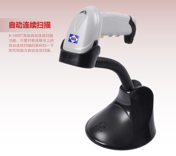 爱宝（aibao）A-1606T 激光条码扫描枪 扫码枪 扫描器 商品条码扫描 USB接口 带支架