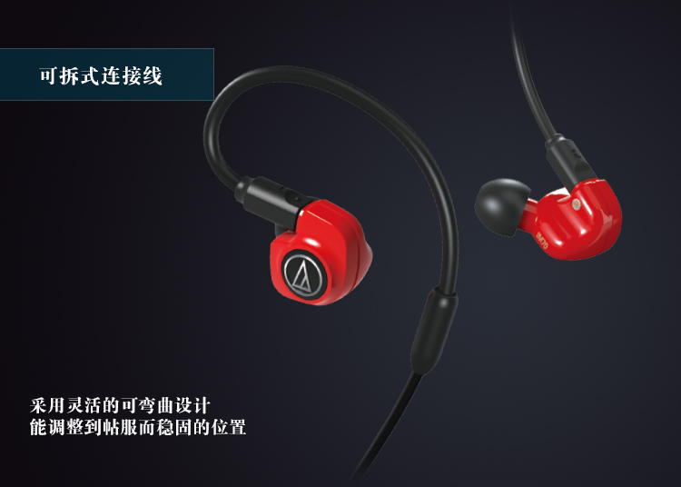 
                                        铁三角（Audio-technica） ATH-IM70 双动圈入耳耳机 红色                