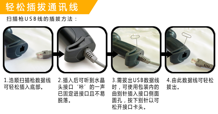 
                                                                                浩顺（Hysoon）一维有线激光扫描枪扫码枪扫码器 可扫纸类餐饮零售快递仓储物流超市商品条码收银S63                