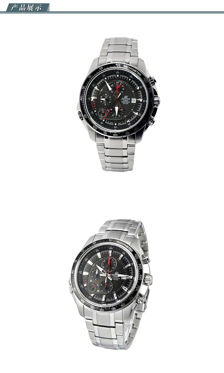 casio 卡西欧edifice系列不锈钢石英男表 ef-545d-1a