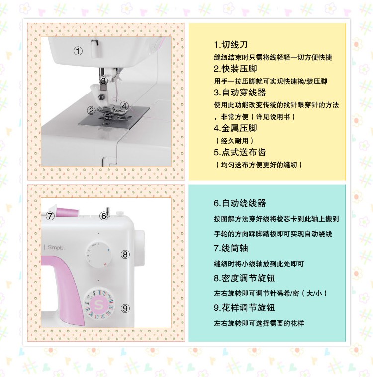 【京东超市】胜家SINGER 家用电动多功能缝纫机3223A