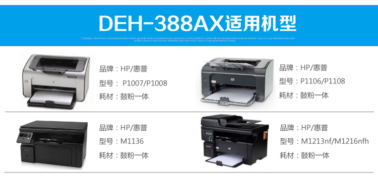 
                                        
                                                                                得力(deli)DEH-388AX2大容量硒鼓 88A打印机硒鼓2支装 惠普P1108 P1106  P1007  M1136 M1213nf M1216nfh                