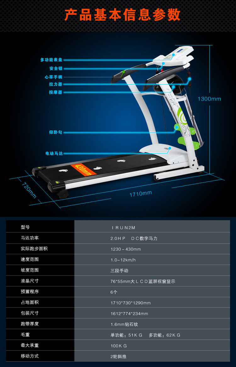 主体 品牌 开普特(kpt 类别 跑步机 坡度调节 电动调节 适用人群