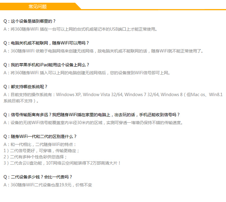 
                                        360随身WiFi2 150M 无线网卡 迷你路由器 黑色                