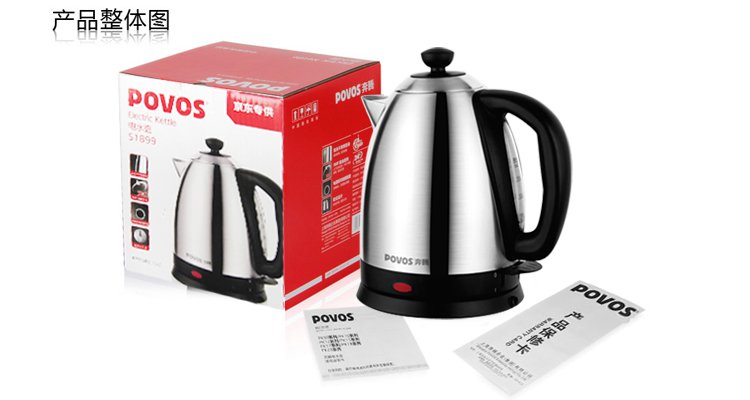 奔腾（POVOS）电水壶 食品级304不锈钢快速加热电水壶S1899（1.8升）