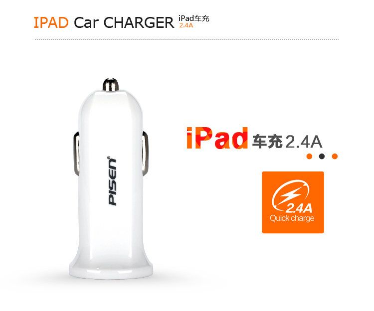 
                                        品胜 爱车充 USB车载充电器iPhone ipad air iPod平板车充 点烟器车充 品胜双USB车充 (1A-2A)双输出 标配                