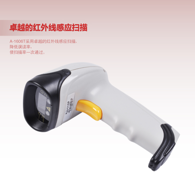 爱宝（aibao）A-1606T 激光条码扫描枪 扫码枪 扫描器 商品条码扫描 USB接口 带支架