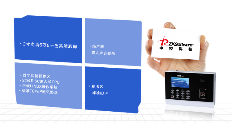 
                                                                                ZKTeco/熵基科技 M200plus刷卡考勤机 智能ID刷卡打卡机                