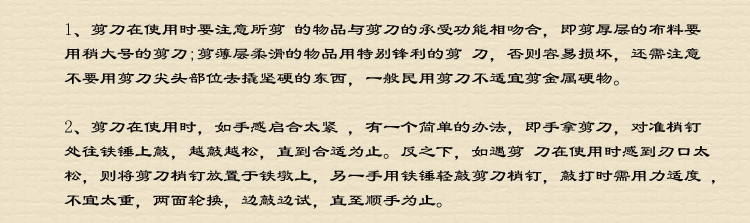 
                                        
                                        王麻子 1号如意龙凤剪刀 家用厨房剪子JG22-1                