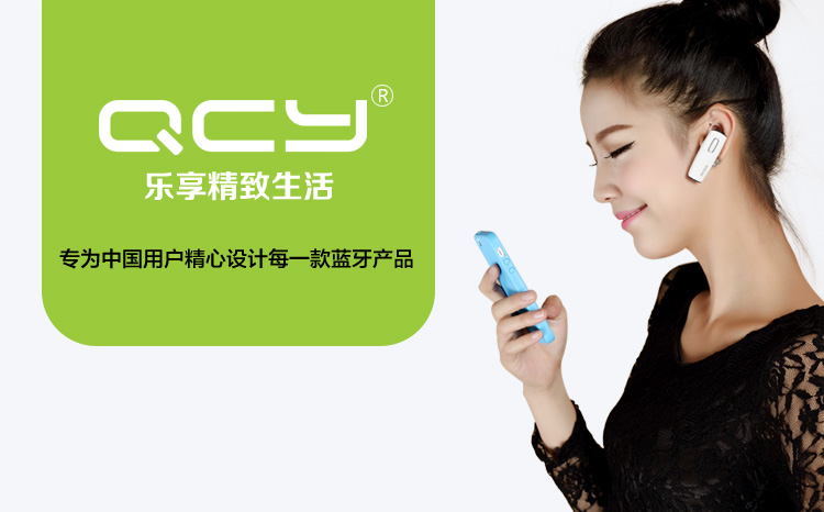qcy q7 极客 蓝牙耳机 白色