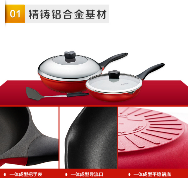苏泊尔（SUPOR）iEco不粘无油烟三件套T1311E
