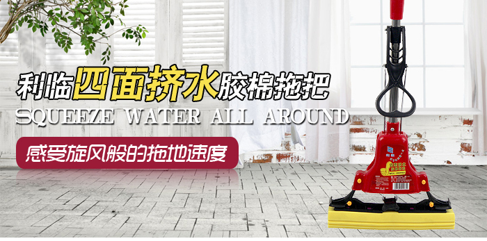 
                                        
                                        利临 四面挤水对折式挤水胶棉拖把吸水海绵拖把家用拖布 送2只原装拖把头海绵                