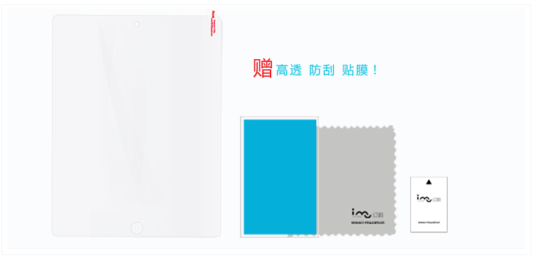 幻响（i-mu） 印象笔记 ipad air保护套 适用苹果 撞色拼接 电脑车线 防滑内衬 智能休眠唤醒 送贴膜 深蓝