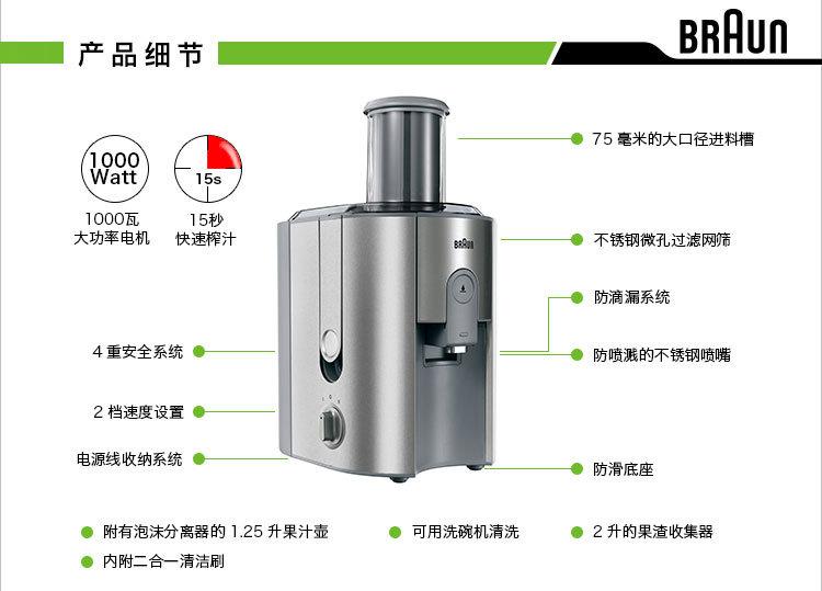 
                                        
                                                            博朗（Braun）  榨汁机 家用 不锈钢 多功能 果汁机 J700                