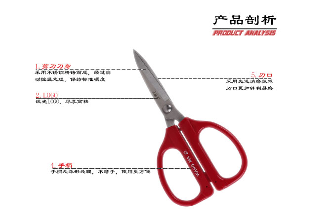 
                                        
                                        王麻子 5号吉祥剪刀 家用厨房缝纫剪子 JC35                
