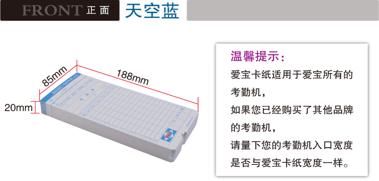 
                                                                                爱宝（Aibao）打卡纸/卡钟卡纸/优质双面考勤卡纸（100张/包）                