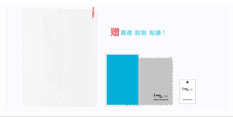 幻响（i-mu） 果缤纷 iPad air保护套 适用苹果 聚氨酯smart case 智能休眠唤醒 三折支架式 送贴膜 蓝色