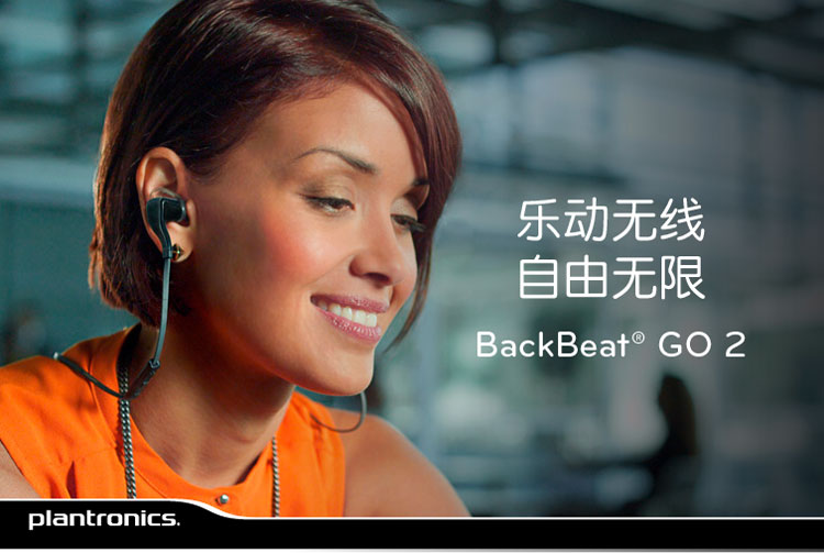 
                                缤特力 BackBeat GO 2 无线运动立体声蓝牙耳机 音乐耳机 通用型 入耳式 白色            