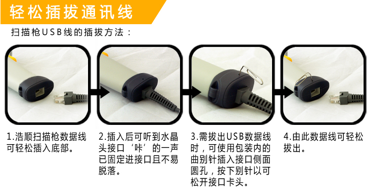
                                                                                浩顺（Hysoon）S9600有线一维激光扫描枪扫码枪扫码器 餐饮商超医院仓库物流快递 商品条码收银扫描白色                