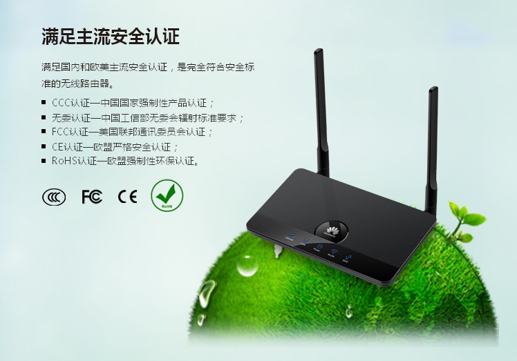 华为（HUAWEI） WS330 300M 智能无线路由器