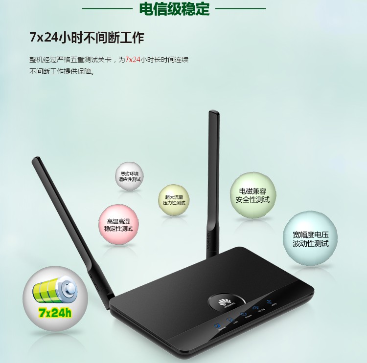 华为（HUAWEI） WS330 300M 智能无线路由器