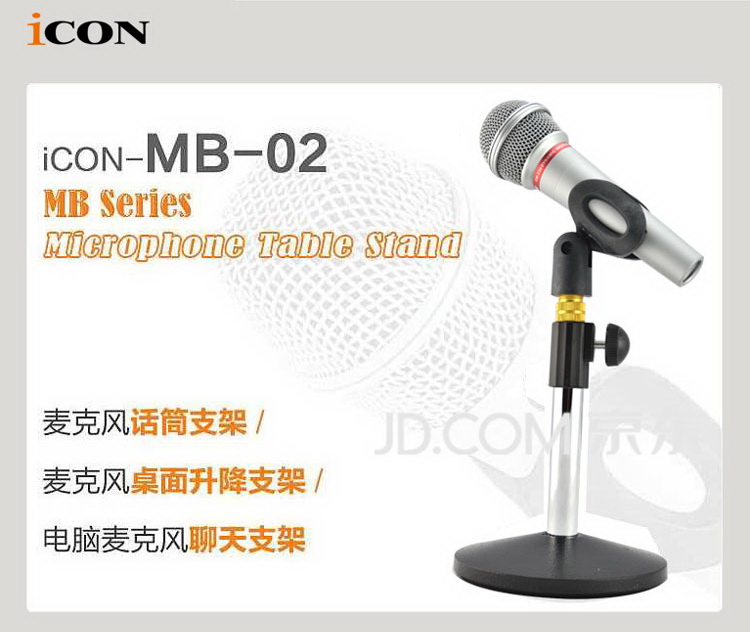 Aiken Icon Mb 02 Original Desktop Microphone Microphone Holder With Heavy Metal Base Professional Handheld Microphone Holder Stable And Non Slip