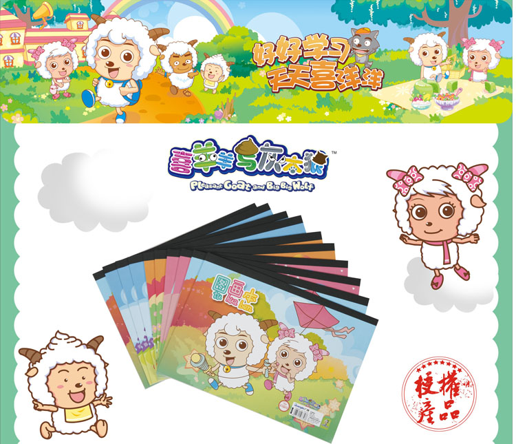
                                        广博（GuangBo） XYY4119 喜羊羊B5卡通儿童图画本/画图绘画本/美术本20页 颜色随机 10本装                