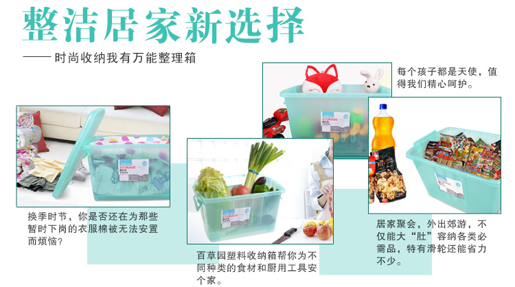 
                                        【京东超市】百草园 塑料整理箱收纳箱 衣服杂物储物箱1000系列 大号91L 3个装 绿色                