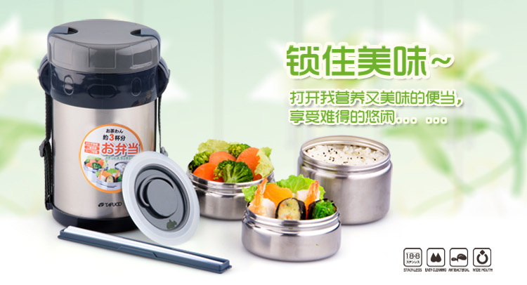 
                                        
                                                                                泰福高（TAFUCO）保温饭盒 304不锈钢保温桶三层便携免加热饭盒便当盒 T-0042 不锈钢本色1.5L带保温包                