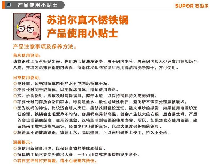 苏泊尔32cm真不锈无涂层立盖铁锅健康炒锅FC32T3
