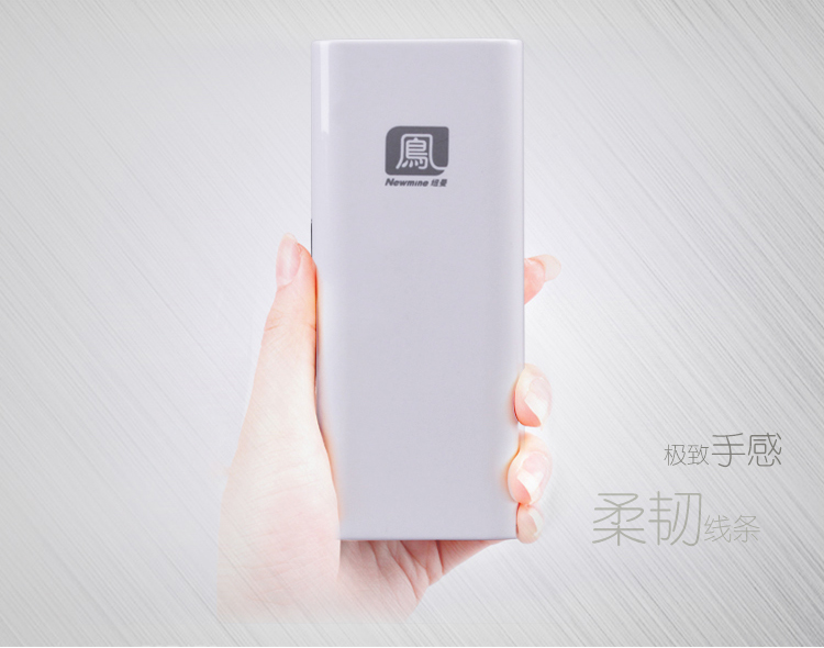 纽曼（Newmine）10000毫安 移动电源/充电宝   U100 白色