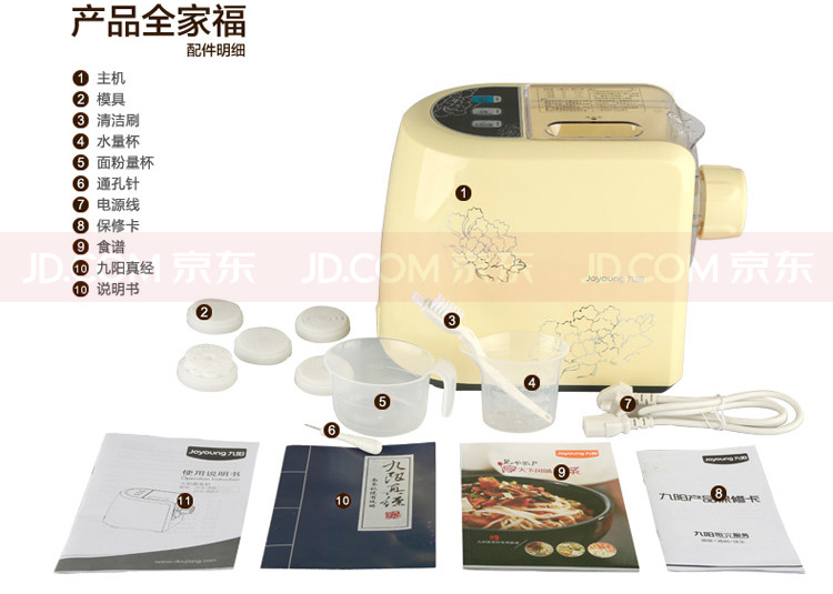 九阳（Joyoung）JYS-N51全自动面条机智能家用型和面机小型电动压面机