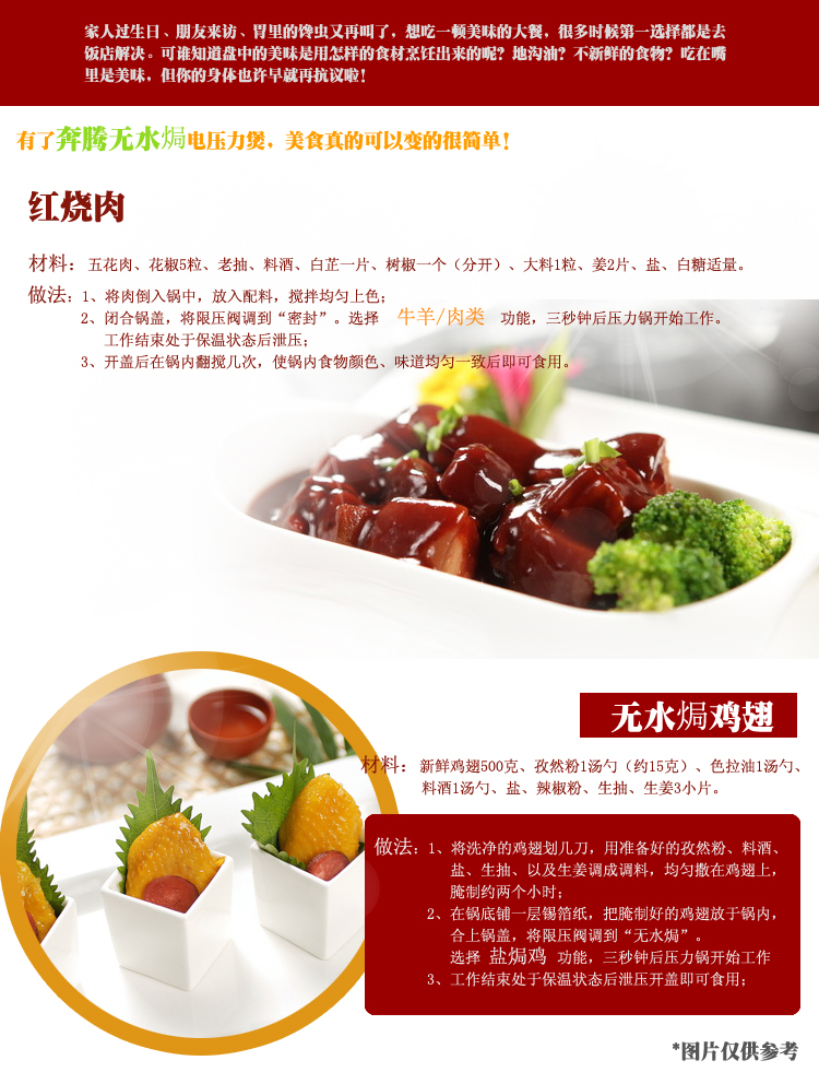 奔腾（POVOS）电压力锅 5升电脑智能预约压力可调电压力煲LN5162（一锅双胆）