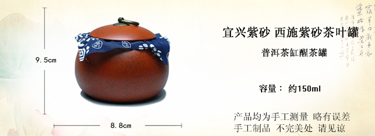 
                                        
                                        金镶玉 茶叶罐 宜兴紫砂普洱醒茶罐密封储物罐茶具配件 西施茶叶罐                