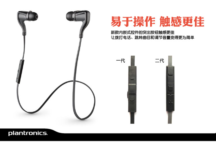 
                                缤特力 BackBeat GO 2 无线运动立体声蓝牙耳机 音乐耳机 通用型 入耳式 白色            