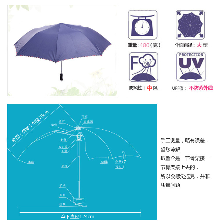 
                                        【京东超市】天堂 碰击布加大自开自收二折晴雨伞 2311E 藏青色                