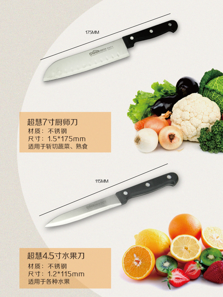 优厨坊 超惠系列8件套厨房刀具 U5015