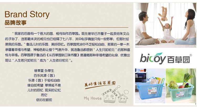 
                                        
                                                            百草园 塑料整理箱收纳箱 衣服杂物储物箱1200系列 130L 1个装                