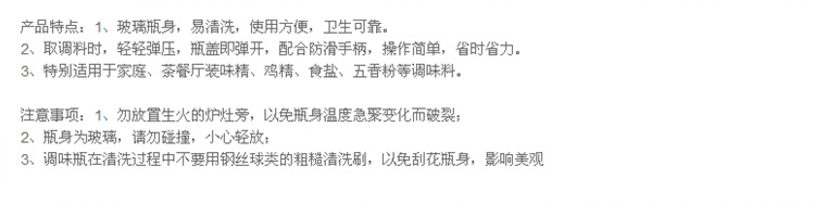 振兴 YH5894 印花玻璃调味瓶 三个装