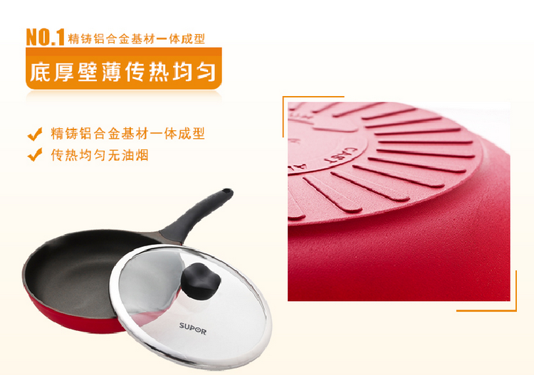 苏泊尔（SUPOR）iEco不粘无油烟三件套T1311E