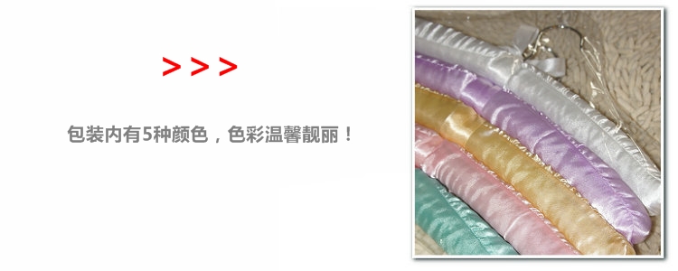 美丽雅 丝绸 衣架 5支装 花语系列 HY1465 