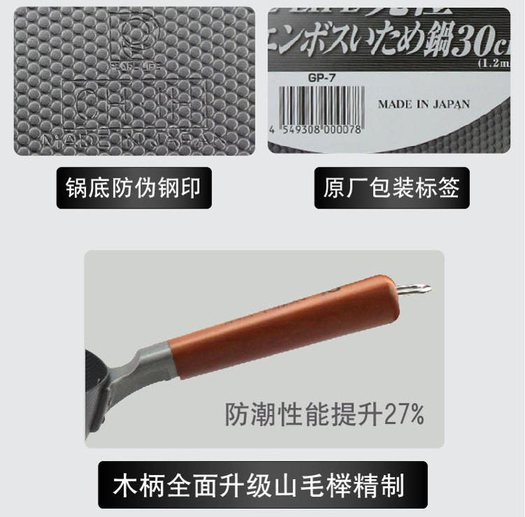 
                                                                                珍珠生活日本原装进口炒锅铁锅无涂层不生锈不易粘少油烟电磁炉炒锅30cm炒菜锅                