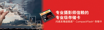 
                                        闪迪（SanDisk）至尊超极速CompactFlash存储卡 CF卡 256GB 1067X 读速160MB/s                