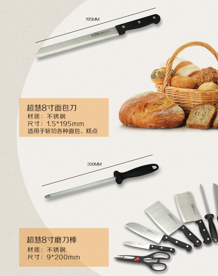 优厨坊 超惠系列8件套厨房刀具 U5015