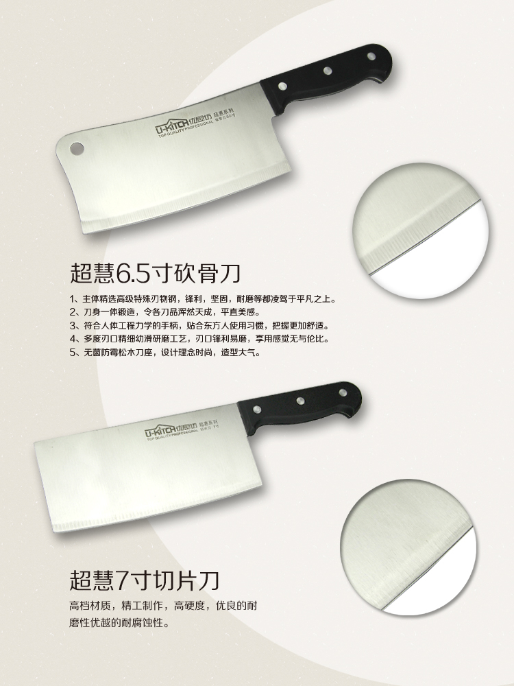 优厨坊 超惠系列8件套厨房刀具 U5015