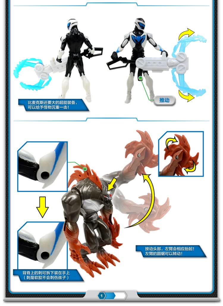 超能战甲(maxsteel) 超能战甲对决组合装bhj04【图片 价格 品牌 评论