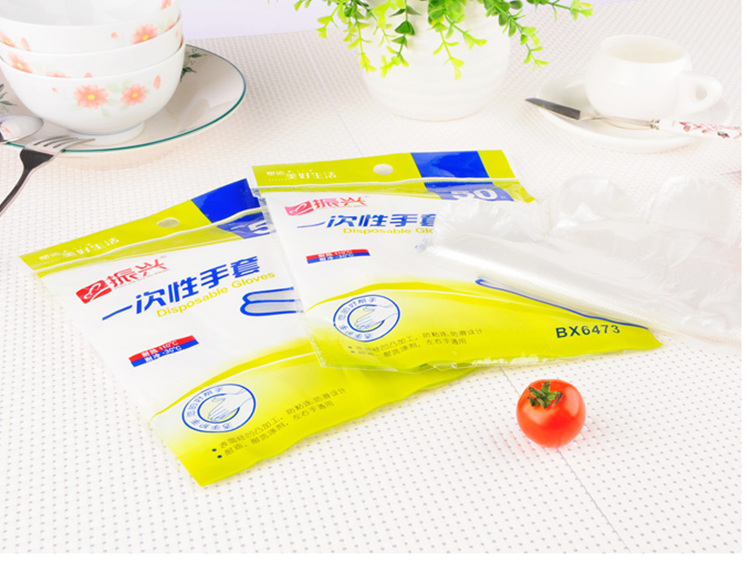 振兴 一次性手套50只装一次性手套 BX6473